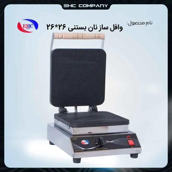 قیمت وافل ساز نان بستنی صنعتی سایز26