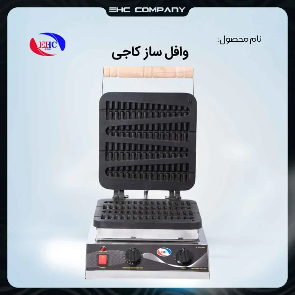 قیمت خرید دستگاه وافل ساز کاجی صنعتی