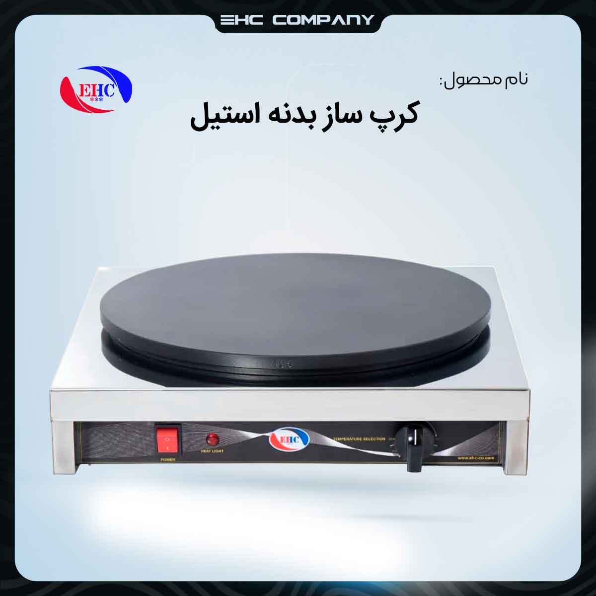 قیمت کرپ ساز بدنه استیل صنعتی